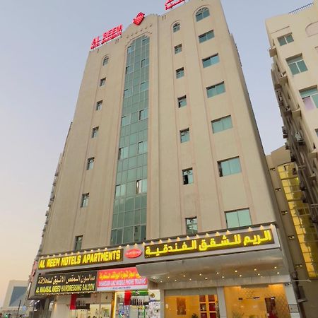 Al Reem Hotel Apartments Şarja Dış mekan fotoğraf
