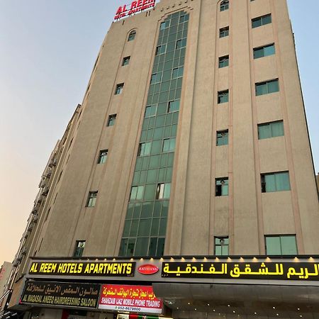 Al Reem Hotel Apartments Şarja Dış mekan fotoğraf