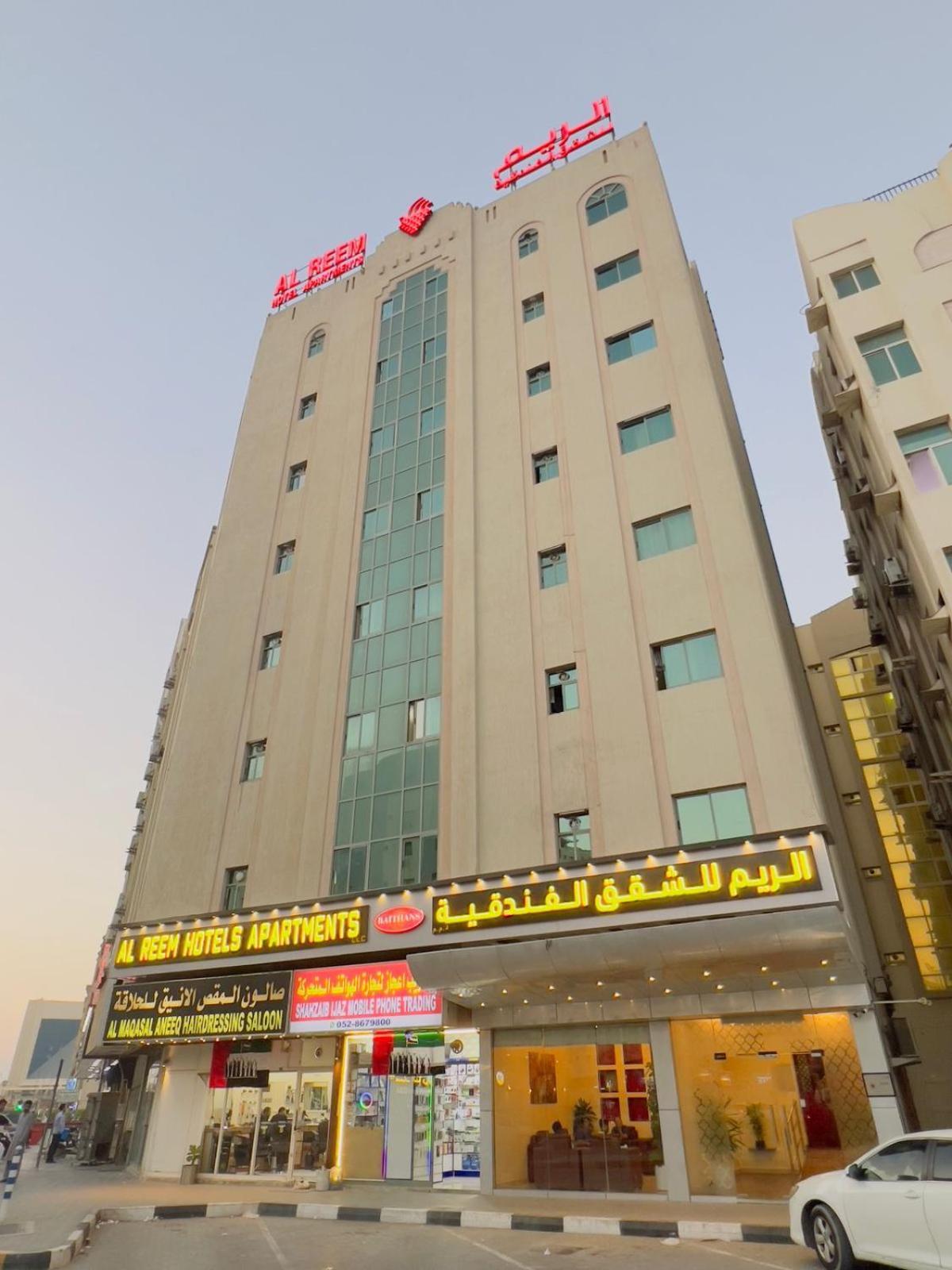 Al Reem Hotel Apartments Şarja Dış mekan fotoğraf