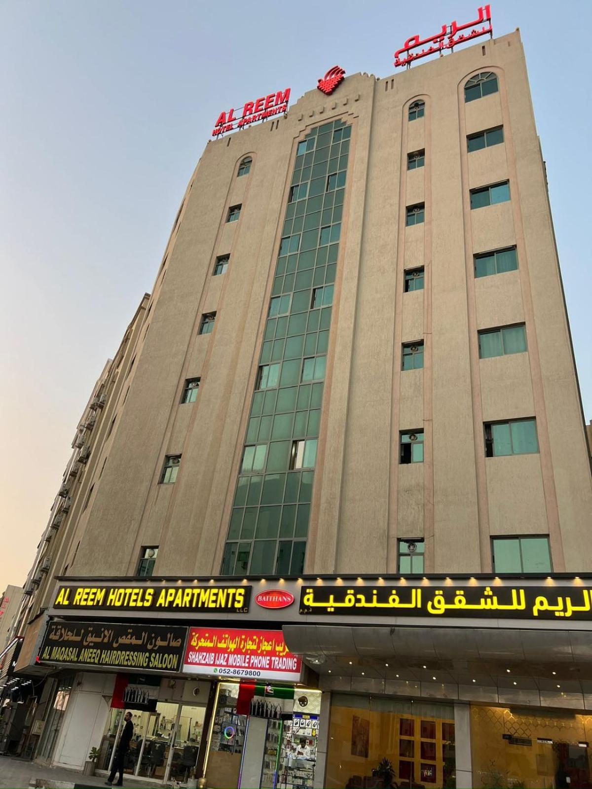 Al Reem Hotel Apartments Şarja Dış mekan fotoğraf